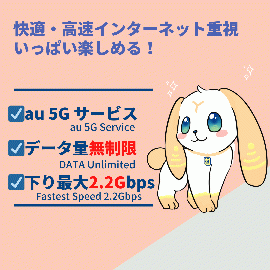 ★　最新のWIMAX2+ 5G Mobile Wi-Fi登場!ギガ無制限、使い放題 ★　月プラン　　　※延長可能